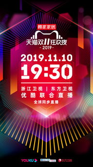 顧家家居再次問鼎天貓雙11狂歡夜獨(dú)家冠名 一場家居營銷的戰(zhàn)略大棋