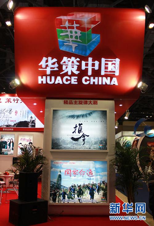 北京影視節(jié)目展開幕，產(chǎn)業(yè)集群助推行業(yè)新高峰